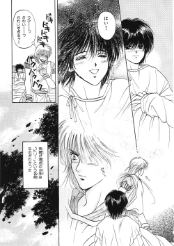 Page 96 of Junan Na Hibi