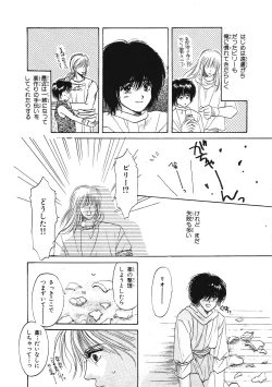 Page 97 of Junan Na Hibi