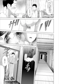 Page 41 of Kinjo Yuuwaku Musuko no Afureru Seiyoku o Nomihosu Haha Hen
