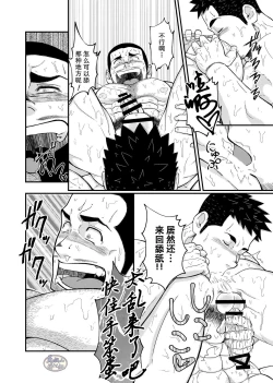 Page 26 of HirohashiSan - Mr. Hirohashi & Mr. Yamada