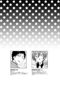 Page 2 of Gotou-kun ni Nukinuki Shite Morau Hon.