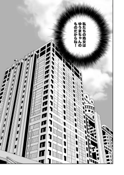 Page 34 of Nyotaika Shita Ore no Tadareta Nichijou Seikatsu