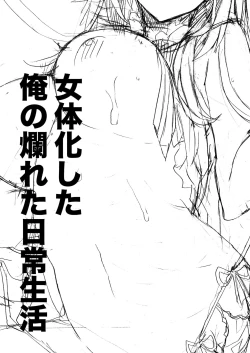 Page 4 of Nyotaika Shita Ore no Tadareta Nichijou Seikatsu