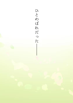 Page 27 of Irui Konintan - Wakaayu