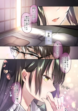 Page 7 of Irui Konintan - Wakaayu