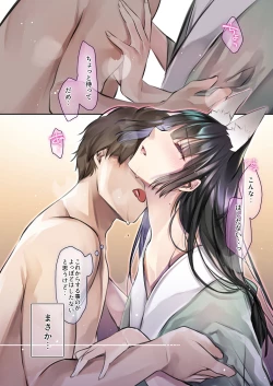 Page 9 of Irui Konintan - Wakaayu