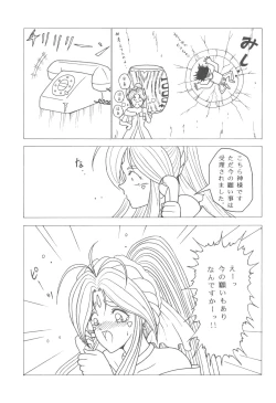 Page 34 of Megamiπr