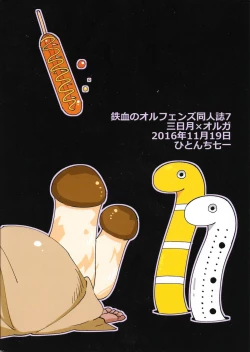 Page 18 of Moufu no Nakami wa?