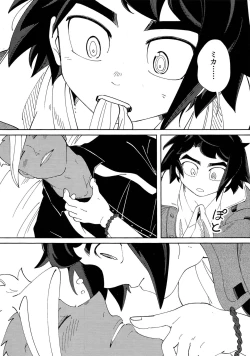 Page 9 of Moufu no Nakami wa?