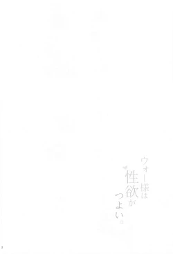 Page 3 of War-sama wa Seiyoku ga Tsuyoi.