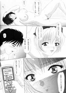 Page 13 of Shougai Chuusei round - IV