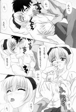 Page 15 of Shougai Chuusei round - IV