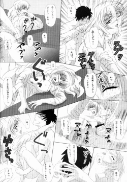 Page 25 of Shougai Chuusei round - IV
