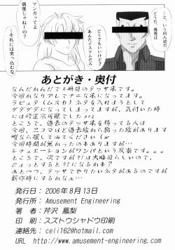 Page 29 of Shougai Chuusei round - IV