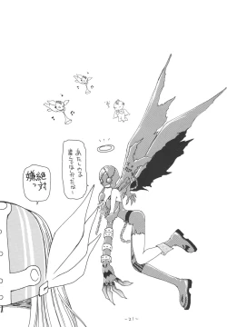 Page 20 of Outside 11