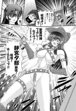 Page 24 of Fairy Saber VOL2A