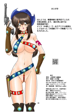 Page 33 of Fairy Saber VOL2A