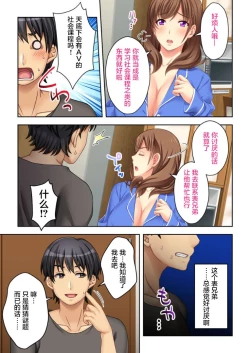 Page 25 of Nee-chan ga AV Debut Shiyagatta! Koko Suunen de Mita AV no Naka demo Dantotsu de Eroku mou Gaman no Genkai!! 2