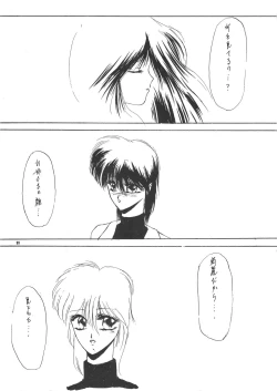 Page 100 of Young Shake!