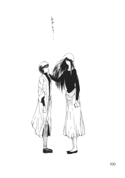 Page 101 of Young Shake!