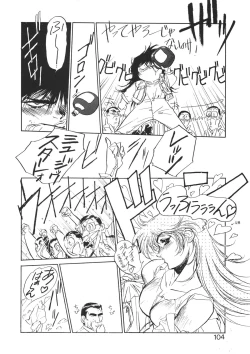 Page 105 of Young Shake!