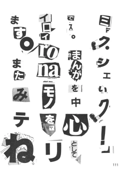 Page 112 of Young Shake!