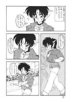 Page 13 of Young Shake!