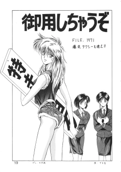 Page 20 of Young Shake!