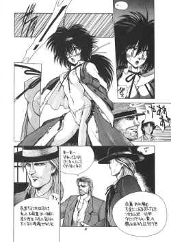 Page 51 of Young Shake!