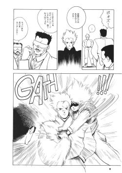 Page 69 of Young Shake!