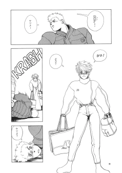 Page 73 of Young Shake!