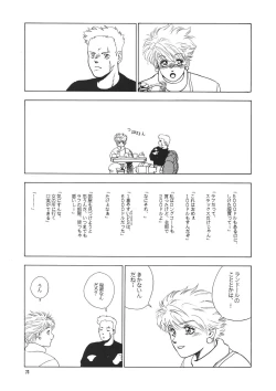 Page 74 of Young Shake!