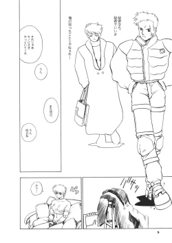 Page 75 of Young Shake!