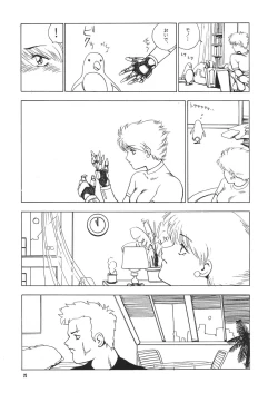 Page 76 of Young Shake!