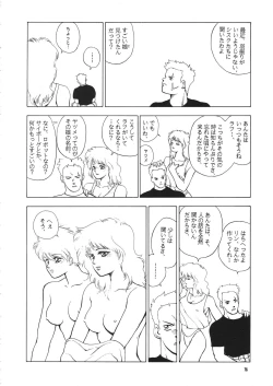 Page 77 of Young Shake!