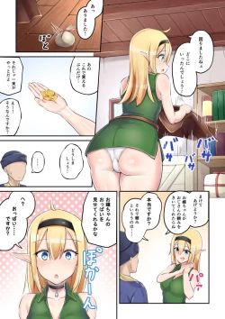 Page 7 of Manga Kaitemasu