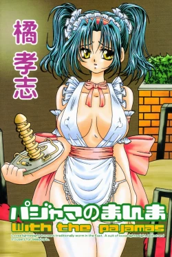 Page 4 of Pajama no Manma