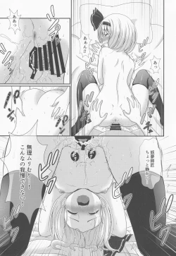 Page 14 of You You Youmu