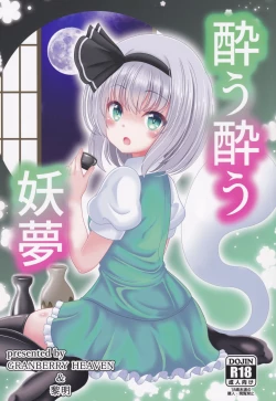 Page 1 of You You Youmu