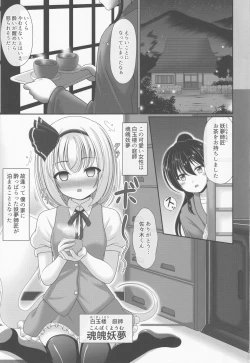 Page 2 of You You Youmu
