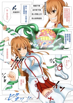 Page 7 of Senkou Yuugi II