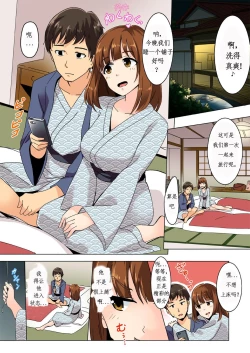 Page 4 of Kareshi no Tonari de Icchatta!? Onsen Ryokan no Netorare Massage!