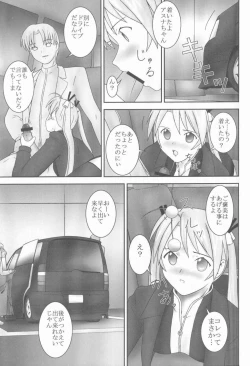 Page 10 of Asuna to Himitsu no Arbeit