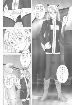 Page 11 of Asuna to Himitsu no Arbeit