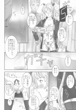 Page 13 of Asuna to Himitsu no Arbeit