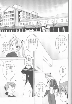 Page 2 of Asuna to Himitsu no Arbeit