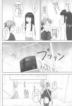 Page 3 of Asuna to Himitsu no Arbeit