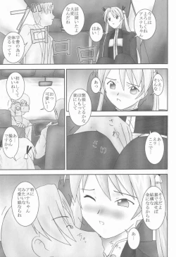 Page 6 of Asuna to Himitsu no Arbeit