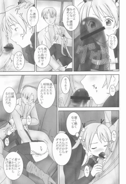 Page 8 of Asuna to Himitsu no Arbeit