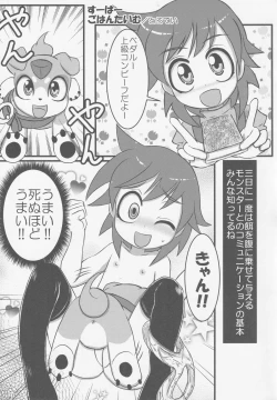 Page 22 of Miru Miru Mirune